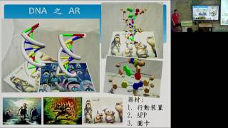10/12AR及VR運用於教學推廣研習 主場地