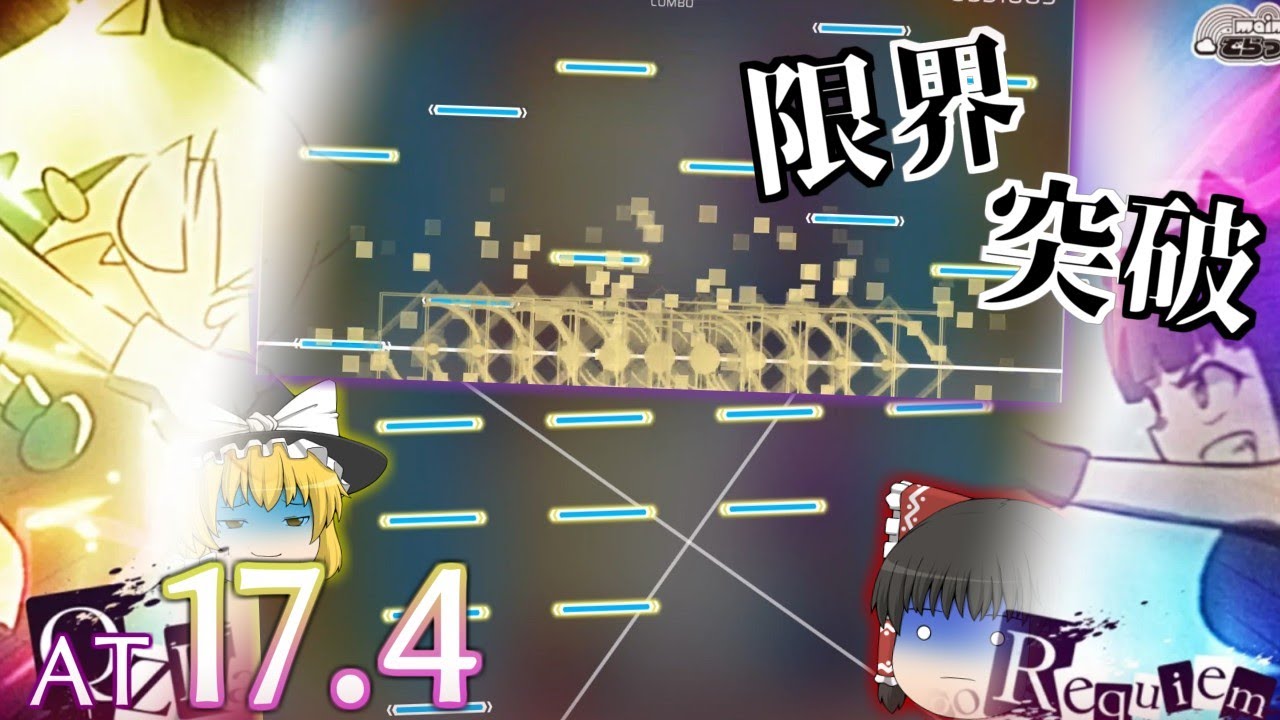 【Phigros】一生ダメな配置しか降ってこないんですけど QZKago Requiem(AT)【ゆっくり実況】