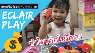 รีวิว ของเล่นแคชเชียร์เด็กเล่นขายของ คิดเงินได้ Chasier Supermarket Cash Register ep3 screenshot 4
