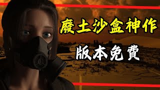 【Desert Stalker：自由選擇，挑戰災後世界的極限！】沙漠潛行者｜沙漠追獵者