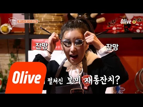 (예고) 잔망미 뿜뿜하는 보미 재롱잔치☆ (ft.갓세경 노래실력) 국경없는포차 12화