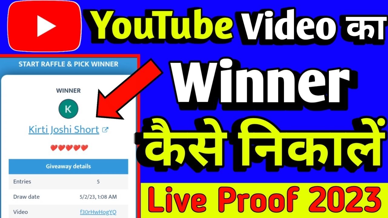 Youtube video se winner kaise nikale How to use random comment picker