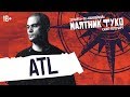 ATL — Танцуйте, Демоны, Марабу и другие треки | LIVE «Маятник Фуко» 23.03.19