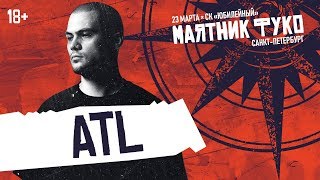 ATL - Танцуйте, Демоны, Марабу и другие треки | LIVE «Маятник Фуко» 23.03.19