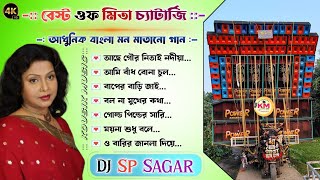 Bengali Adhunik Romantic Song Dj 🥀Dj Sp Sagar 🥀 Dj Susovan Remix 🥀@KousikMusic