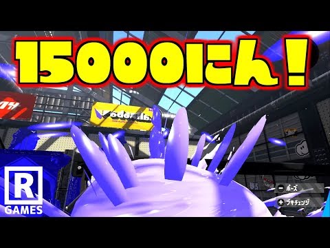 Thank you for 15,000 channel subscribers! We are looking for viewer participation projects! Splat...
