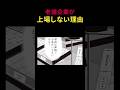 老舗企業が上場しない理由【101話 インベスターZ】#shorts #インベスターZ #投資