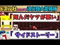 【迷言？】2026年流行語候補になりそうな名言🦍🍆２つ出ました‼おまけでおんりーの神業も✨【ドズル社切り抜き】