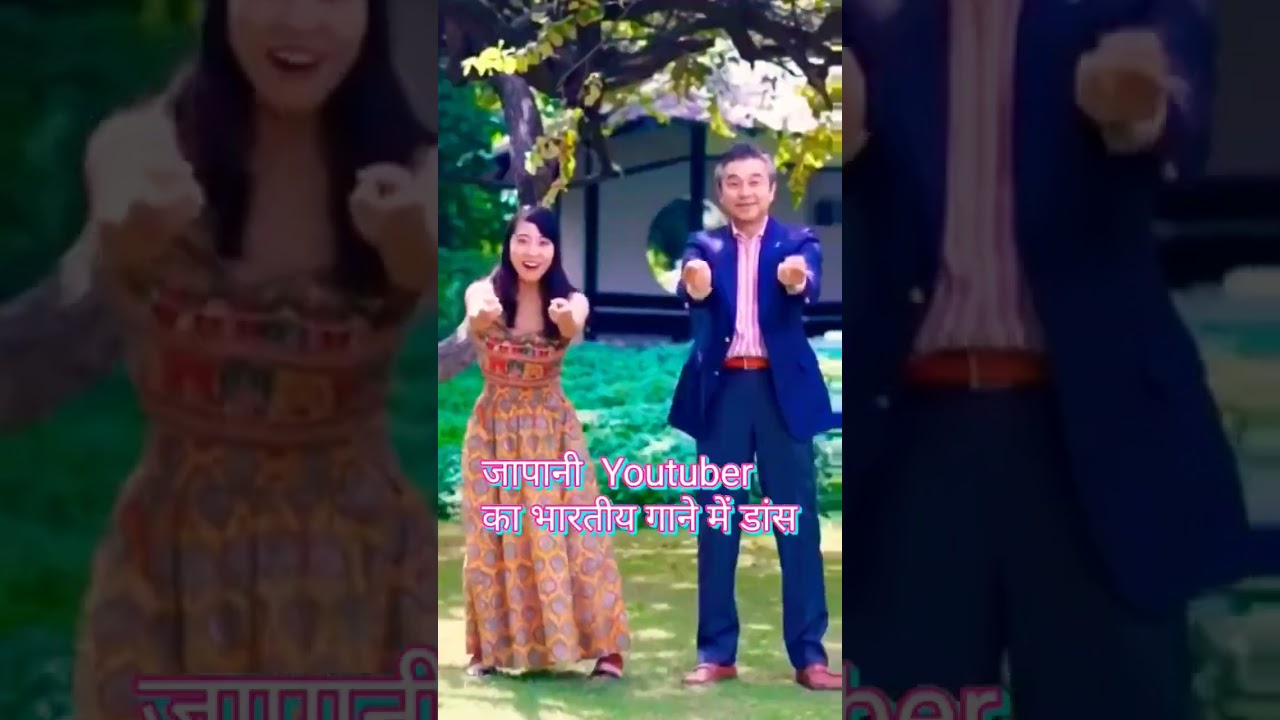 Japanis Youtuber ने भारतीय गाना पर ठुमका लगाया 🕺|japanis couple dance with trending song| TVwalaYASH