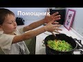 VLOG: Вова на площадке с детьми / Встречаю гостей