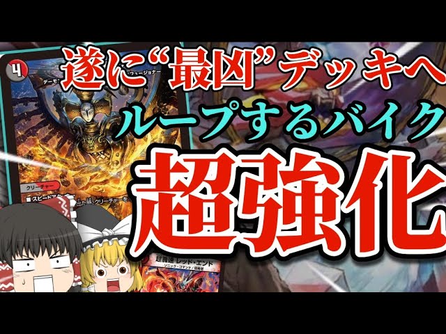 Duel Masters] Matrix Loop: A surprising CS-winning build!? A guide