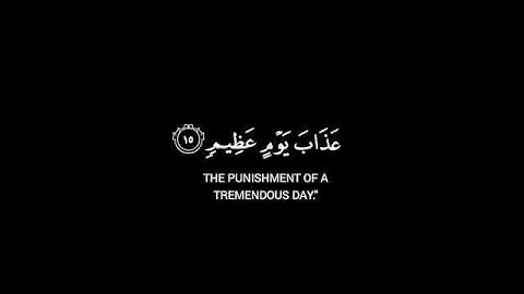 كرومة شاشة سوداء بصوت الشيخ غبداللله الموسى من سورةالزمر