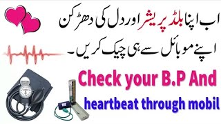 How to check blood pressure,heartbeat in your mobile screenshot 4