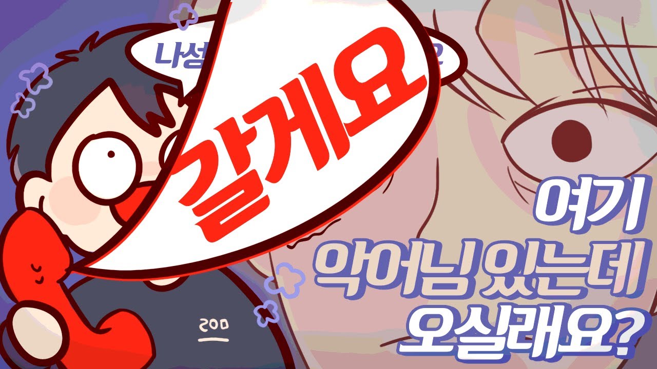 애들이 나를 팔아서 모든 스트리머를 모으고 있다😨