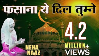 इस क़व्वाली ने सबको वाह वाह करने पे मज़बूर कर दिया muqabal e qawwali neha naaz