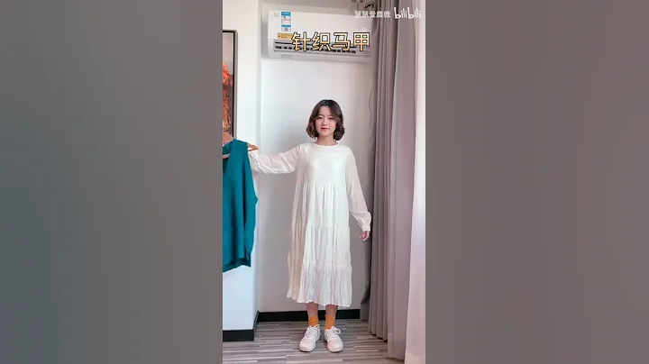 150小個子女生一條連衣裙的多種搭配 | 小個子女生顯高日常穿搭 - 天天要聞