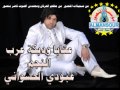 عبودي الحسواني عتابا ودبكة عرب من تسجيل مؤسسة المنصور ومهندس الصوت ناصر منصور