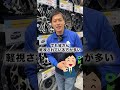 絶対にやめて...9割の人が誤解しているタイヤの選び方について