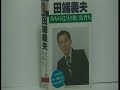田端義夫  みちのくひとり旅~島育ち    みちのくひとり旅と島育ちはカラオケ入り