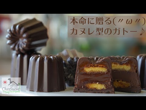 バレンタイン本命に贈るチョコレートレシピ/Valentine chocolate recipeのサムネイル