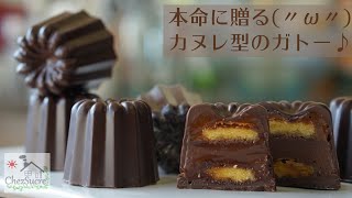 バレンタイン本命に贈るチョコレートレシピ/Valentine chocolate recipe