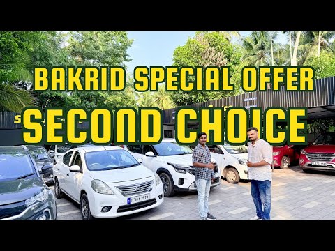 Second choice used cars Kozhikode | Second choice quality cars | Second choice used cars |