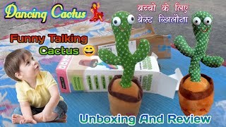 Dancing and Funny Talking Cactus 🌵Toy || Unboxing And Full Review || छोटे बच्चों के लिए बेस्ट खिलौना screenshot 5