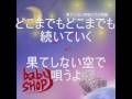 果てしない夜空の下の物語 ~歌詞付き~