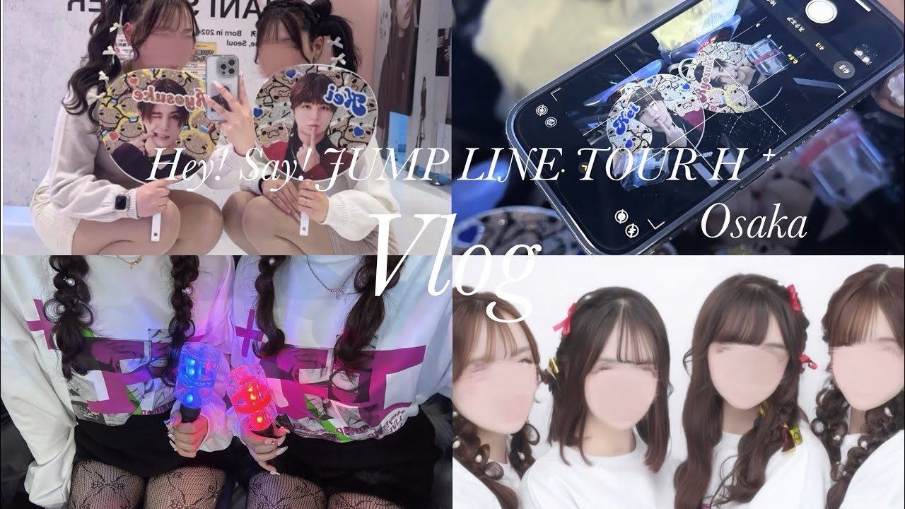 【現場Vlog】Hey! Say! JUMP LIVE TOUR 2024-2025 H ⁺ in大阪❤️💙✨