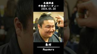 長村の祝ちょんまげ相撲Sumonagamuras Celebration Chonmage