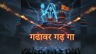 Gadhawar Gadh Gaa Mahadevale Jato Ga Dj Remix Marathi Dj Song 2026 High B Mix