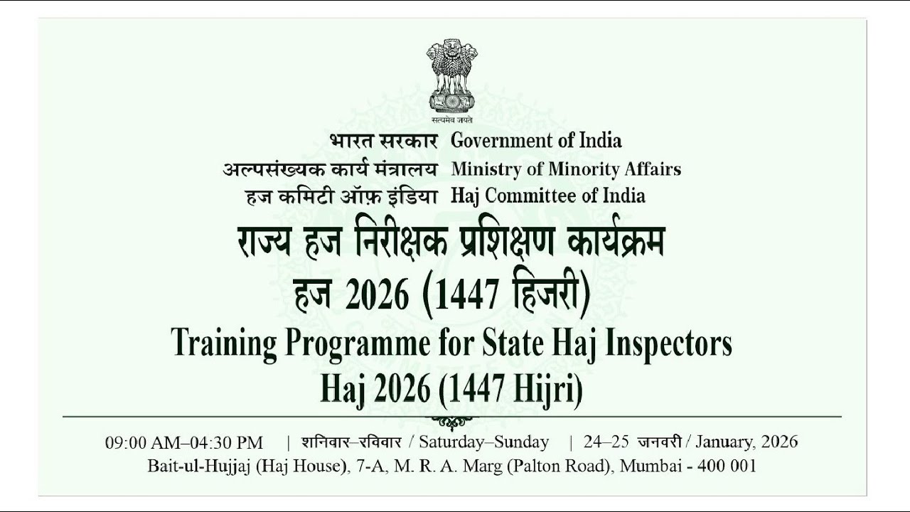 Training  Programme for State Haj Inspectors for Haj 2026 (1447 Hijri) 24-01-2026 Day-1