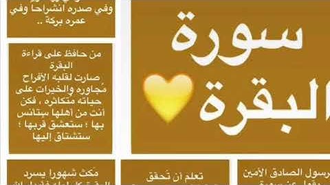 سورة البقرة -(آية 77 إلى95)-أحمد العجمي 🍃🌸