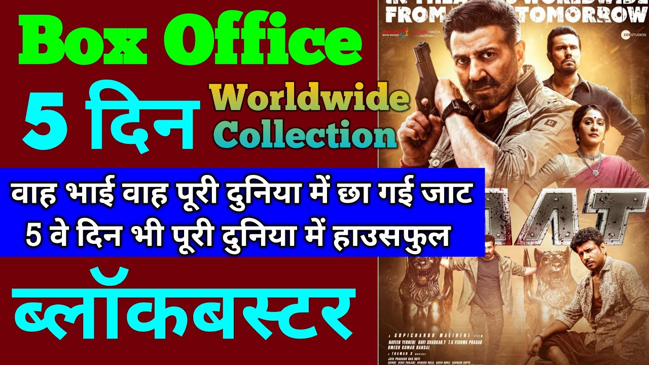Jaat Box Office Collection | Jaat 4th Day Collection, Jaat 5th Day ...