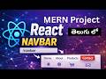 React Navbar in a MERN Stack Grocery App || MERN Stack in Telugu
