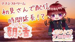 ナナシストリームの配信のサムネイル画像