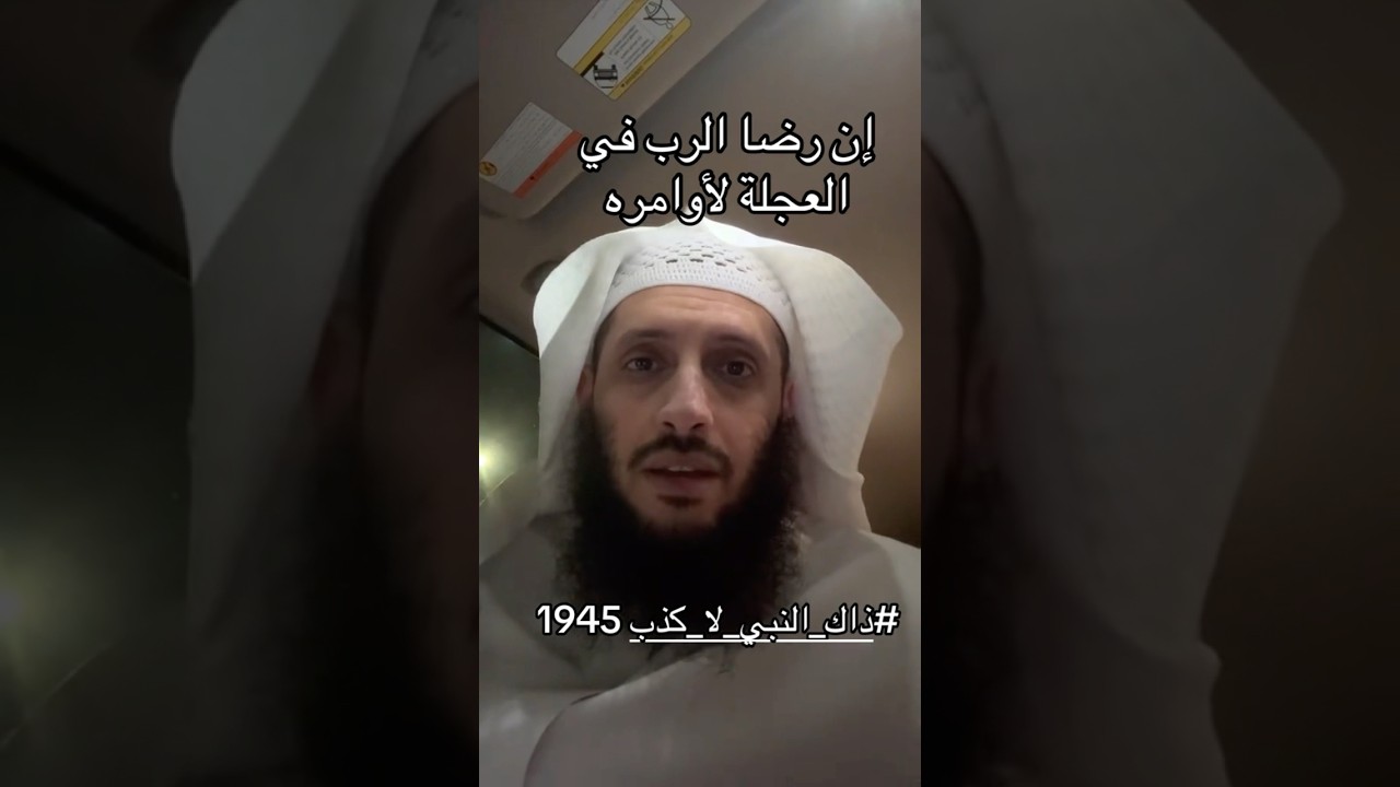 رضا الرب
