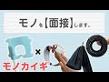 あなたはいくつ「正式名称」がわかりますか?モノカイギ「正式名称株式会社」【スフィア】