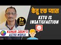 केतु एक प्यास -Ketu & insatisfaction by Kumar Joshi