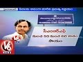 V6 - Telangana Govt caps CMRF to 1 lakh