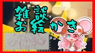 【お絵描き｜雑談】お絵描きと雑談する。【デジタルイラスト】: 383 #vtuber