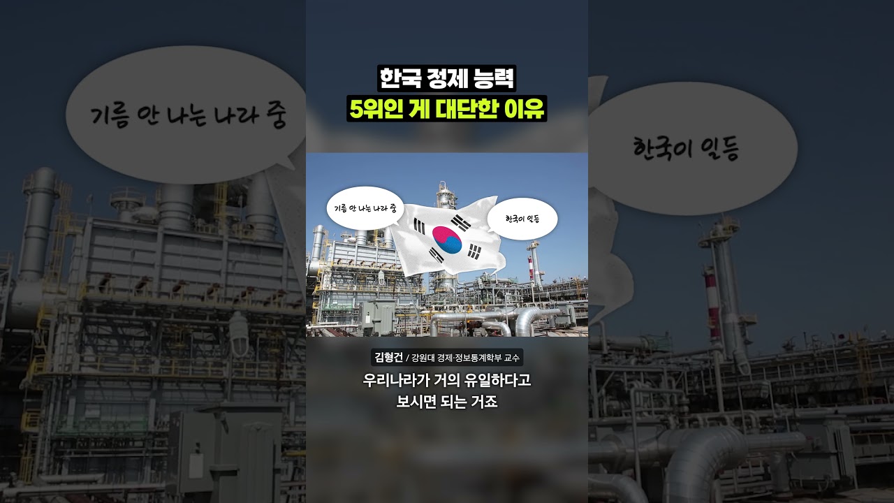 나라가 그렇게 많은데 우리나라가 5위라고요?｜크랩