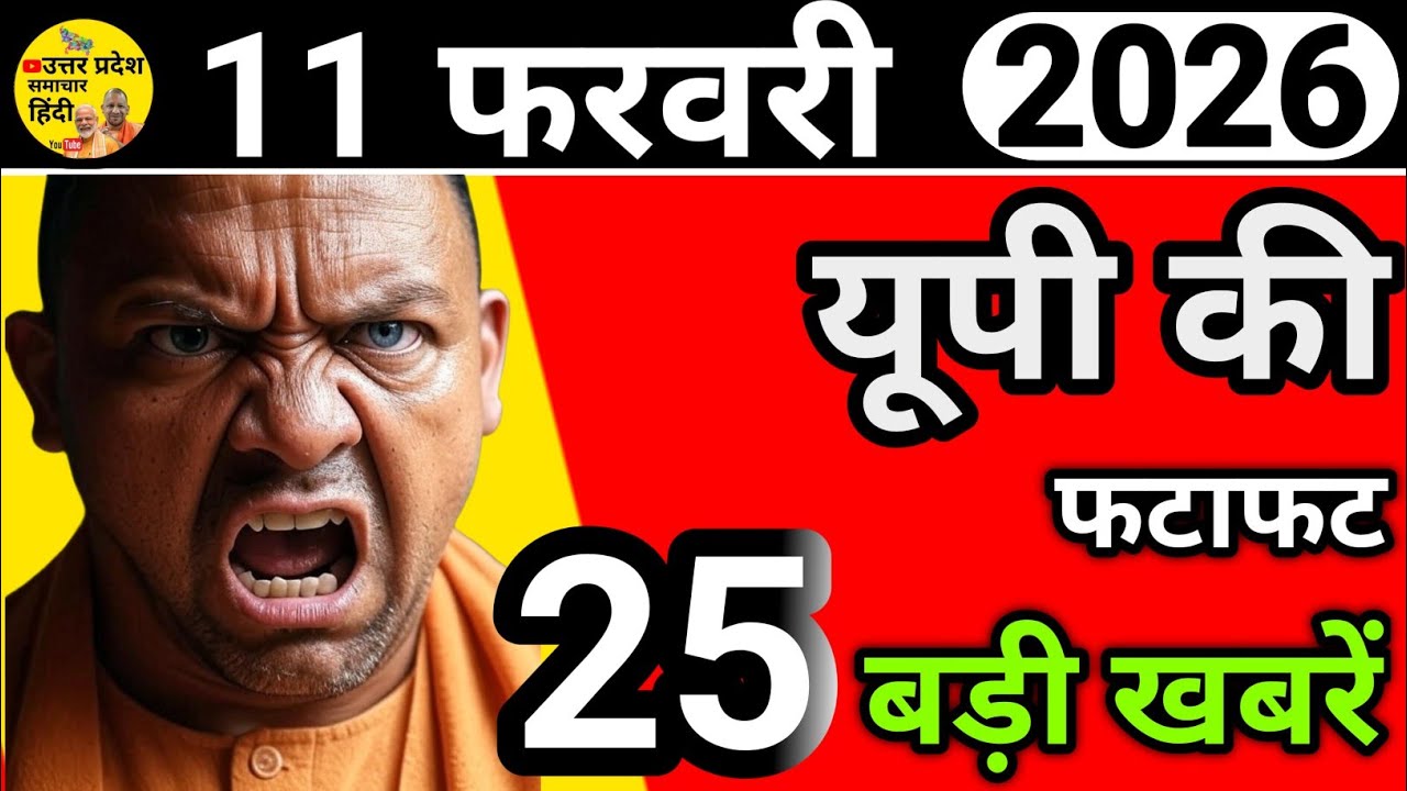 🔴10 Feb 2026 Uttar Pradesh News | उत्तर प्रदेश समाचार | Lucknow, Kanpur, Varanasi | NRI US UK Gulf