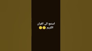 ايات من سورة غافر #قران_كريم #لايك #