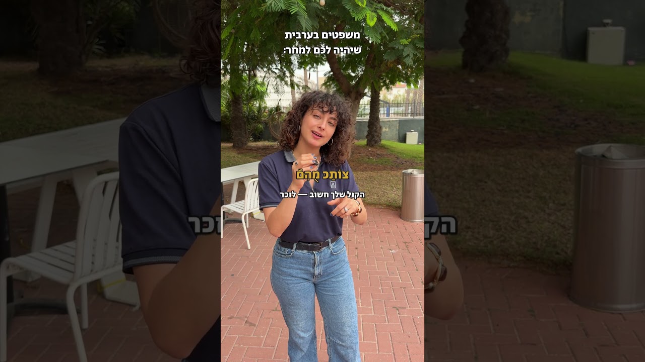 אִנְתִחַ׳בַּאת סַעִידֵה إنتخابات سعيدة - בחירות שמחות לכולם 💚🗳️