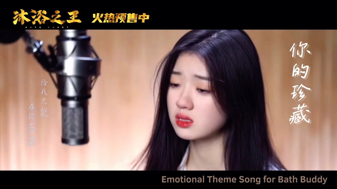 你的珍藏