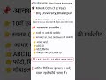 Msbu Ma/M.Com 1st Year Exam Form 2026 || Msbu Exam Form 202 #msbuexamform2026 || #motivation #shorts
