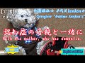 【介護】認知症の母親と一緒に、再編集(With his mother, who has dementia.re-edit)English subtitles