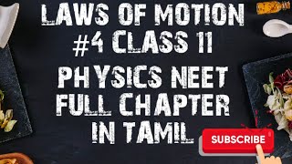 Laws of Motion Class 11 NEET Physics in Tamil Full Chapter in Tamil #4
