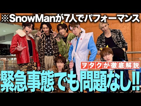SnowMan] No problem performing with just seven members! Fans are